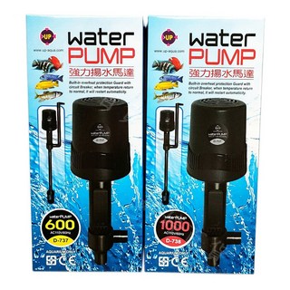 UP 雅柏 強力揚水馬達 D-737/D-738 600L/H 1000L/H AC 110V/60Hz 適用於水族箱, 1個, D-738 1000 L/H