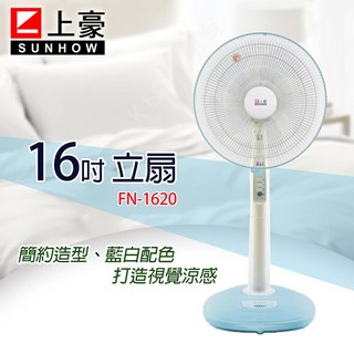 上豪16吋機械式立扇FN-1620，台灣製造，多段風速選擇，簡約立扇設計