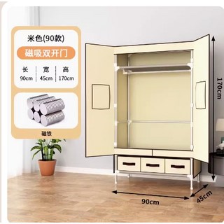 衣櫃 臺灣現貨 3日內達 衣櫥 佈衣櫃 磁吸式開門防塵衣櫃 落地掛衣服架 出租房衣櫃 學生宿舍衣櫥 簡易衣櫃現貨衣櫃, 米色 拉門款90*45*170配3抽屉