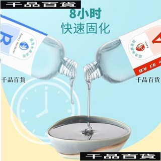 1:1超清快幹環氧樹脂ab膠手工diy工藝品水晶滴膠套裝手鐲高透明膠weaad, 1個, 材料包套裝,1:1超清500g/套