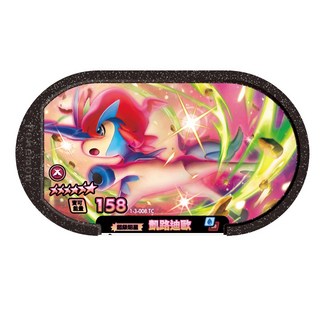 Pokemon Mezastar 3彈 超級明星 凱路迪歐 卡匣, 1個