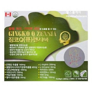 징코큐 젠시아 은행잎추출물 기억력개선 혈행개선 아연 비타민 마그네슘 아르지닌 산사자 마늘 나토, 1개, 120정