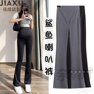 嘉義出貨 孕婦裝 孕婦長褲孕婦秋冬長褲 托腹褲 孕婦褲子春秋外穿瑜伽褲秋冬托腹打底褲喇叭褲鯊魚褲秋季長褲秋裝 時尚孕婦裝
