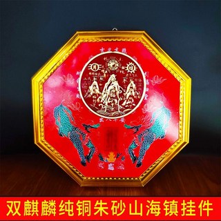 山海鎮 化煞 招財 擋煞 鎮宅 避邪 風水飾品 山水鎮 旺財 保平安 純銅雙麒麟山海鎮掛件公母麒麟八卦鏡凸鏡室外擺件, 雙麒麟純銅山海鎮-師傅塗抹硃砂（20cm, 1個