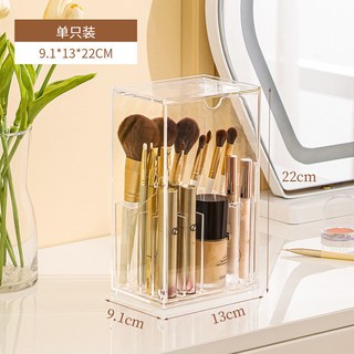 YIChu-化妝品收納一體櫃桌面塑料護膚品收納盒子大容量化妝品收納盒 JNIF, 化妝刷收納盒, 1個