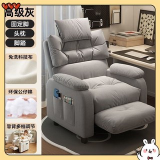電腦椅家用久坐辦公網吧舒適萬向輪電競椅客廳臥室單人懶人沙發椅 沙發 單人沙發 沙發 多功能沙發 沙發轉椅, 固定腿【高級灰】頭枕+腳踏
