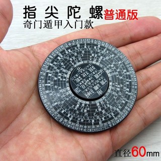 【 臺灣齣貨 】網紅 指尖 陀螺 太極八卦 圖奇門遁 八 神旋轉 羅盤 命宮易經 金屬 擺件 衚八, 1個, 九宮奇門入門普通款黑色