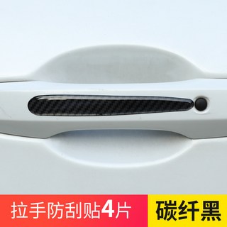 車門防撞條 門邊防刮蹭 反光碳纖維防擦條 保護貼 汽車透明隱形門條 漆面保護膜 拉手汽車門碗防劃痕, 1個, 碳紋黑拉手貼4片裝