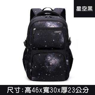 繽紛幾何星空小學生護脊書包-大容量防水兒童後背包