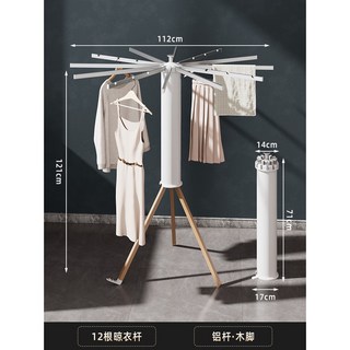 熱銷品 晾衣架 陽台家用摺疊落地桿室內掛衣服架子八爪魚涼曬被子神器, 升級款【象牙白】櫸木腳鋁桿-12桿