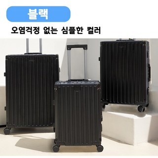[코어블루]브릭 신형 알루미늄 프레임 여행용 하드 캐리어