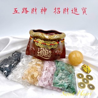 Sweet Heart 開運精選 鶯歌 陶瓷錢袋 聚寶盆 五行招財進寶套組 求財 可搭 貔貅, 圖示套組 圖示配到滿(款二)