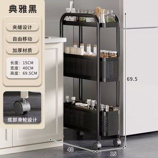 衛生間夾縫浴室置物架 落地收納架 馬桶邊窄縫隙 廁所化妝品小推車式, 1個, 三層經典黑加固雙把手-滑輪