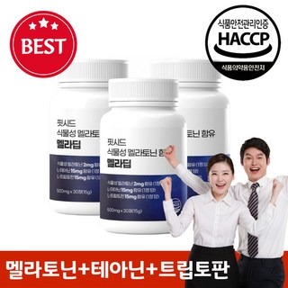 Fitseed 식물성 멜라토닌 500 멜라딥 피스타치오분말 HACCP 한개당 2mg함유, 1개, 60정
