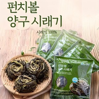 햇시래기 양구군산림조합 펀치볼 양구시래기 삶은 냉동 시레기 100% 국산 5~20팩 다양한 성, 200g, 5개