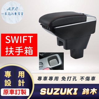 【A.F.C 一朵花】鈴木 swift 專用中央扶手箱 車充 扶手箱 置物箱, B 單層 加高LED充電款,SWIFT 黑色款