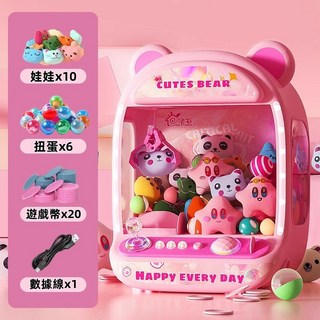 Yabao 兒童抓娃娃機 玩具 彩盒版 附贈公仔 扭蛋 遊戲幣 遊戲機, 櫻粉熊(超商/店到店只限一臺), 1個