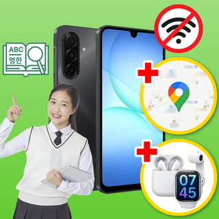 삼성 공신폰 갤럭시A17 128GB 공부폰 학생폰 수험생 우등생폰 인터넷불가, 라이트블루, 라이트블루