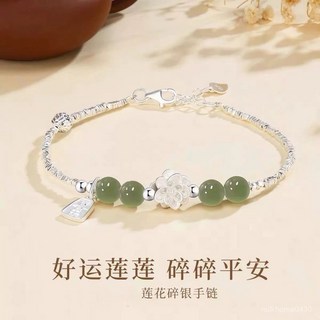 S925銀中式碎銀子蓮花玉髓手鏈女精緻輕奢好運蓮蓮手飾送媽媽禮物