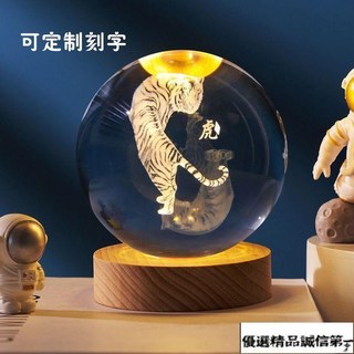 亮閃閃 十二生肖創意髮光水晶球小夜燈擺件生日禮物女生男生閨蜜衕學－, 虎,6厘米水晶球無底座不發光