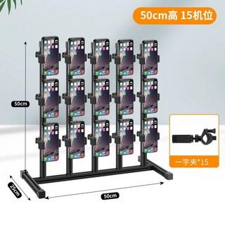 다중 휴대폰 거치대 여러대 스마트폰 스탠드 스튜디오 촬영용 유튜브 라이브, 1개, 15기위치 50cm