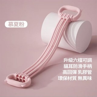 開肩拉力器 8字拉力繩 美背彈力帶 瑜伽器材 彈力拉繩 瑜珈繩 練肩頸 開肩美背神器 拉筋繩 居家運動 隔日達, 1個, 【六檔調節15-90磅+防滑手柄】粉色