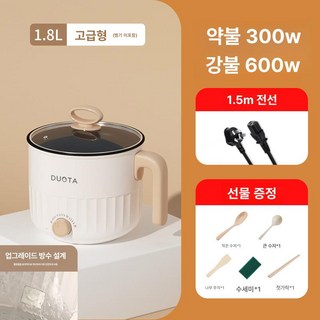 루멘온 내솥분리멀티쿠커 1~2인용전기냄비 원룸 다기능 전기냄비 혼밥 미니멀티쿠커, 논스틱 냄비, 기본 색상