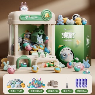 夾娃娃機玩具 抓娃娃機臺 兒童玩具 小型娃娃機 生日禮物 節日禮物, 1個, 大號投幣式【綠恐龍禮盒款】50件套