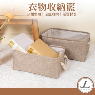 加厚亞麻棉麻摺疊收納籃/箱 - 衣物玩具儲物整理, 藍色,大號-41*31*20cm, 1個