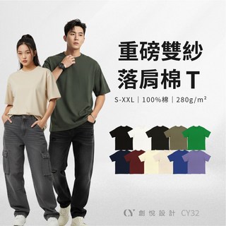【CY】 CY32 重磅落肩短T oversize 短袖 全棉 親膚 素面上衣 T shirt 圓領 團體服 制服, 黑色 02,XXL