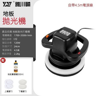 多功能地板大理石打蠟機 家用拋光打蠟機 六檔調速手持電動打蠟機 清洗機, 專業款+地板蠟+套4個+110V接頭, 專業款