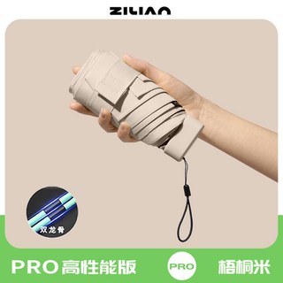 24骨膠囊太陽傘 防曬防紫外綫遮陽傘 防雨防曬兩用迷你傘 五折疊超輕小巧便攜雨傘