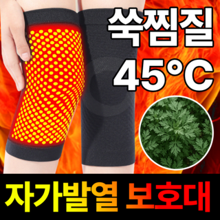 필모어 자가발열 쑥 온열 무릎 좌우한쌍 보호대, 블랙, 1개