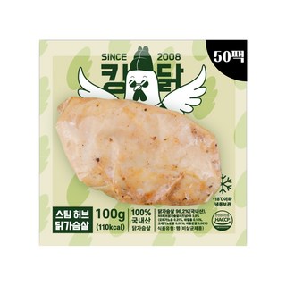 킹닭 스팀허브 닭가슴살 50팩 구성