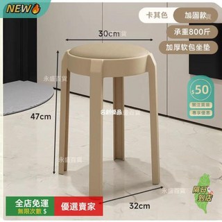 A16 簡約家居加厚塑料圓凳，可疊放，客廳餐桌高板凳，北歐風格塑膠椅凳, 6把裝卡其色【長玻纖加強款-高彈軟包海綿, 1個