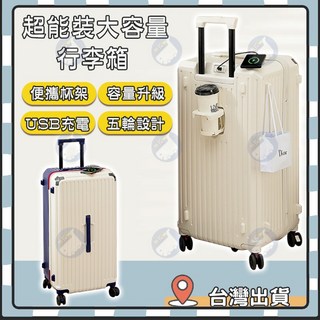 2025新款多功能胖胖行李箱，台灣出貨，多尺寸可選【20吋/24吋/26吋/28吋/30吋/32吋】，可登機拉桿旅行箱