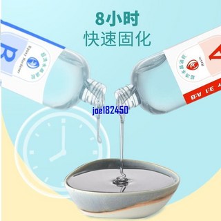 1:1超清快幹環氧樹脂ab膠手工diy工藝品水晶滴膠套裝手鐲高透明膠（美好生活家居鋪, 1個, 水晶滴膠,1:1超清200g/套