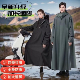 機車雨衣 一件式雨衣 騎士雨衣 輕便雨衣 連身雨衣 成人雨衣 輕量雨衣 時尚雨衣 斗篷雨衣 加長雨衣 一體式雨衣