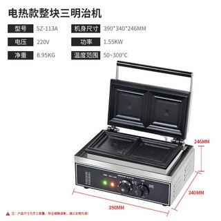 【臺灣保固】商用爆漿三明治機 營業用電熱壓吐司封邊口袋麵包機 早餐機, 方形-113