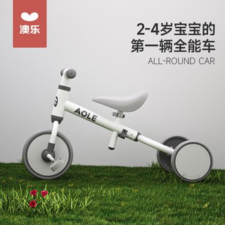 澳樂兒童滑行三輪車 多功能三合一滑步車 兒童平衡三輪車 周歲禮物 兒童節禮物, 小旋風, 1個