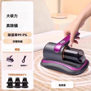 無線UV紫外線除蟎機，塵蟎吸塵器，床上除蟎吸塵器，送濾芯，深層清潔, 高貴紫 【無線+紫外線殺菌99%除螨率】