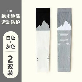 馬拉松戶外登山騎行跳繩健身護腿套專業運動護膝機能小腿襪套男女, 2雙裝（白灰）, 1個