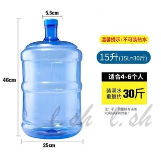 臺灣出貨 傢用飲水機桶手提式加厚帶蓋桶裝水桶純凈水桶 礦泉水桶 戶外便攜式水桶 大桶 手提式水桶 奶茶桶 礦泉水桶, 15L PET特厚款【無提手大容量】, 1個