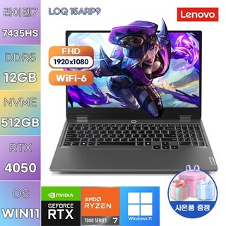 레노버 LOQ 15ARP9 R7-7435HS RTX4050 WIN11 설치 고사양 게이밍 작업용 노트북, WIN11 Pro, 12GB, 512GB