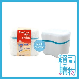 賴司購物 假牙雙層清潔盒 搭配飛特登假牙清潔錠 矯正器收納盒 塑膠假牙收納盒, 1個, 假牙雙層清潔盒(白色)