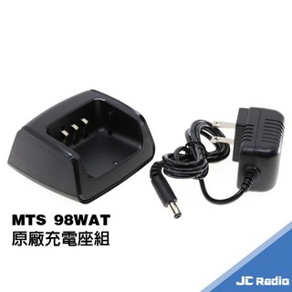 MTS 98WAT 雙頻無線電對講機 中文顯示 接收強化 10W輸出 TYPEC充電, 1個, 單購充電器x1組