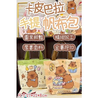 卡皮巴拉手提帆布包 可愛卡通圖案 厚實耐用, 隨機出貨, 1個