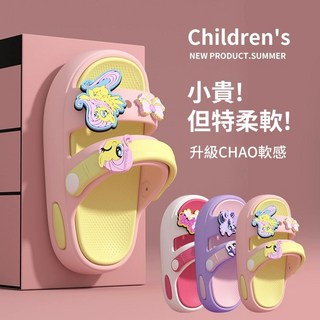小馬寶莉卡通兒童涼拖鞋 女孩可愛造型室內外拖鞋
