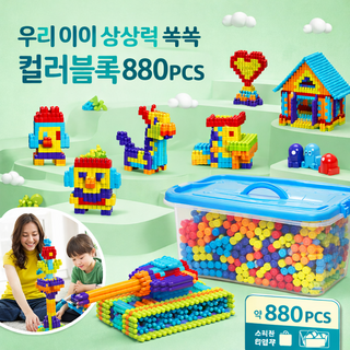 조립 블록 880PCS 어린이 장난감 LZD-07, 1개, 혼합색상