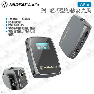 MIRFAK WE10 輕巧型無線麥克風 1對1 vlog 360度 全向 1發射 1接收 Youtuber